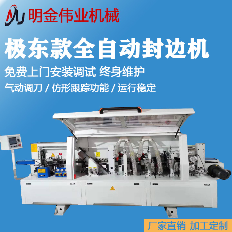 木工封边机大型全自动气动调刀板式家具开槽板材自动封边机
