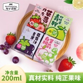 每e清果 整箱 葡萄汁草莓汁混合果汁柠彩橙橙汁小青柠饮品饮料盒装