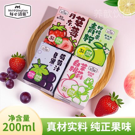 每e清果 葡萄汁草莓汁混合果汁柠彩橙橙汁小青柠饮品饮料盒装整箱
