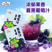 每e清菓添加NFC夏黑葡萄汁饮品整箱100%果汁饮品饮料10盒装 200ml