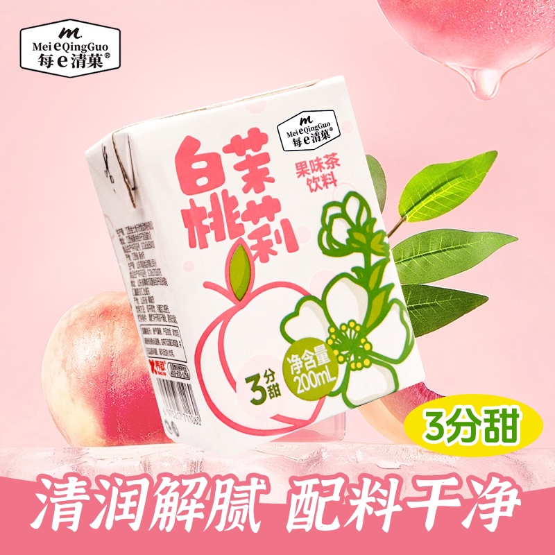 白桃茉莉果味茶饮料绿茶维C饮品