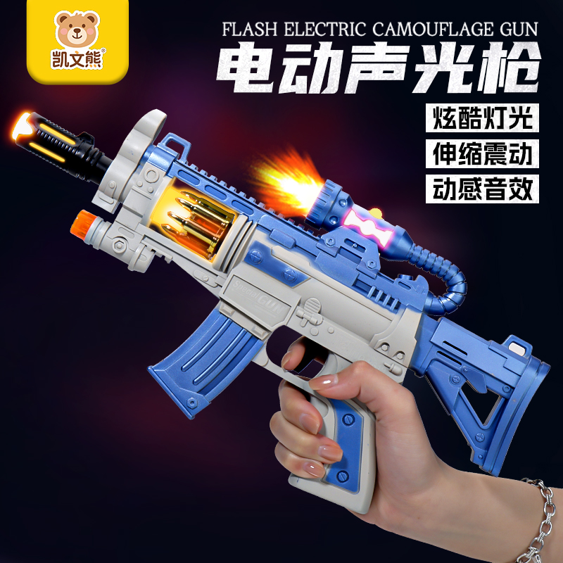 儿童玩具枪仿真电动声光枪