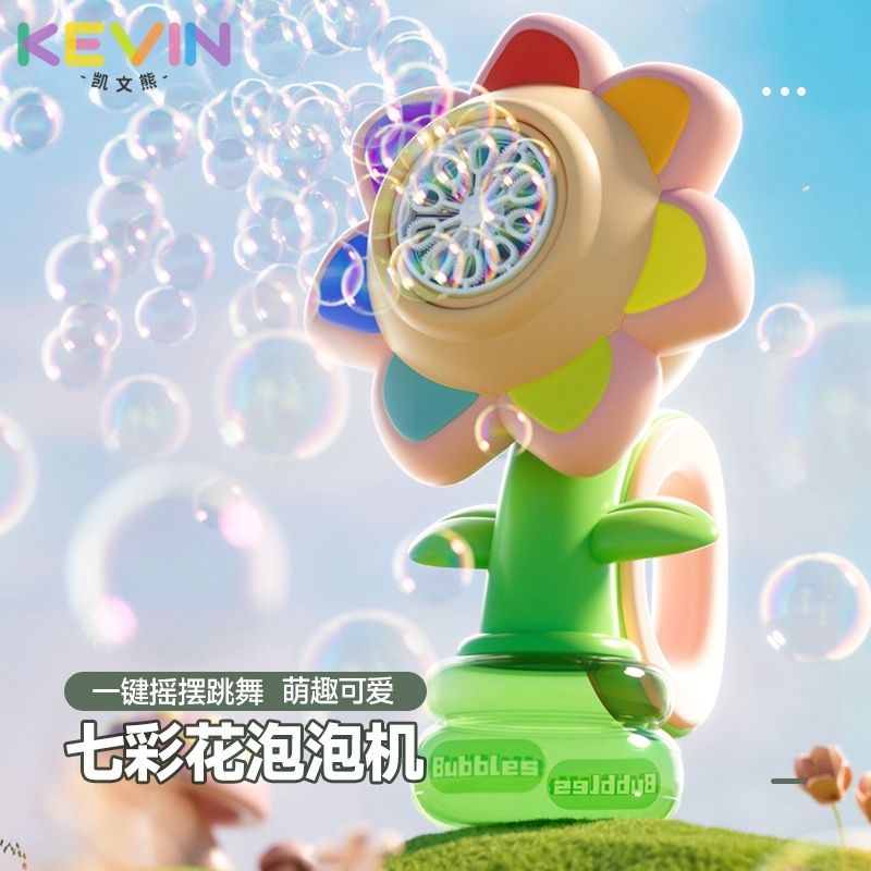兒童發光泡泡機七色花生日禮物