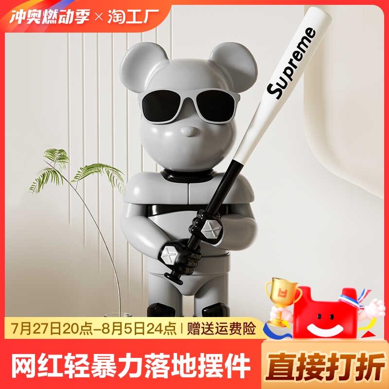 网红装饰品轻奢暴力熊落地摆件客厅沙发电视柜旁创意大号公仔稳定
