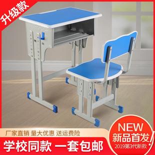 加厚中小学生课桌椅辅导班培训桌托管学校书桌儿童写字学习桌套装