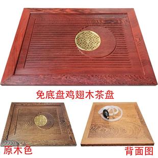 茶盘家用茶几漏水板定制 刺猬紫檀鸡翅木花梨木实木茶桌中间嵌入式