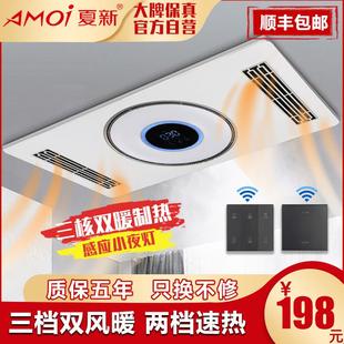 夏新风暖浴霸灯卫生间取暖LED照明排气扇五合一体集成吊顶暖风机
