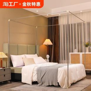 家用卧室蚊帐宿舍支架杆子支撑加厚落地 1.8床公主防蚊 1.2m 1.5