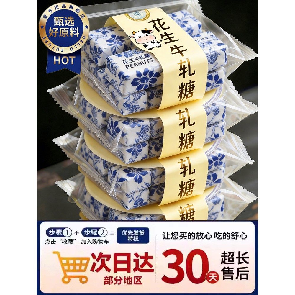 央妈推荐花生牛轧糖老式装袋结婚喜糖奶糖年货糖果零食官方旗舰店