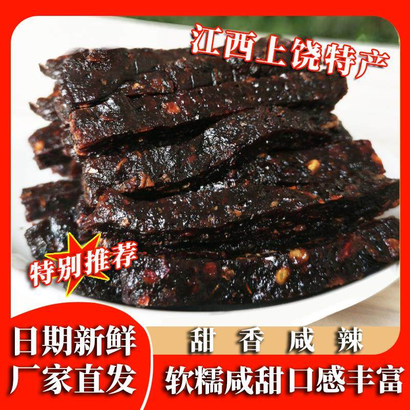 茄子干江西特产婺源南瓜干江西农家手工自制茄子鳖辣椒干江西包邮,零食/坚果/特产,南瓜干,淘宝优惠券,粉丝福利购,淘宝优惠卷