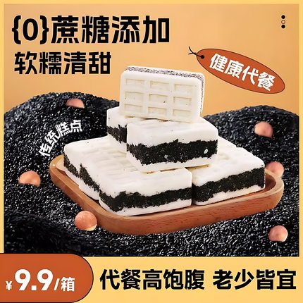 苏小鲜黑米芡实糕无蔗糖传统手工制作软糯香甜营养代餐糕点旗舰店