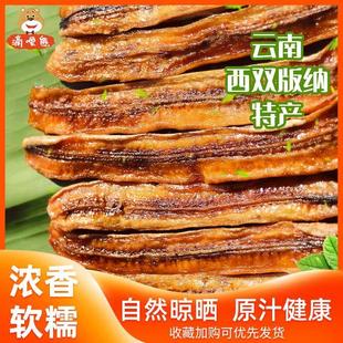纳特产banana非油炸无添加香蕉条 云南香蕉干西双版 向往 生活同款
