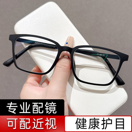 超轻橡皮钛近视眼镜男款全框商务可配度数散光变色镜舒适近视镜架