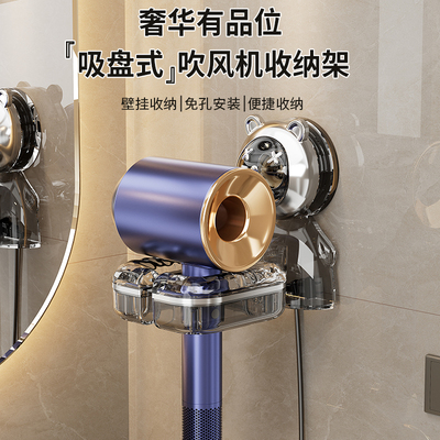 懒人吹风机支架吸盘免打孔吹风机置物架适用戴森徕芬电吹风机架子