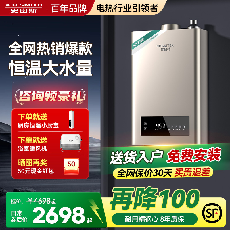 AO史密斯燃气热水器家用天然气节能恒温静音浴室洗澡16L大水量