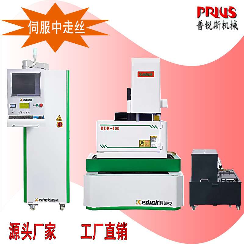 科蒂克/瑞均FH300/FR400G/500G高精密全闭环伺服中走丝线切割机床