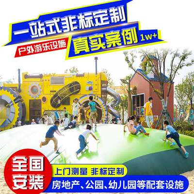 儿童不锈钢滑滑梯户外幼儿园大型无动力游乐设备公园小区组合设施
