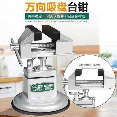 虎台钳重型小型固定工作台支架万向家用多功能平口夹具吸盘式夹床