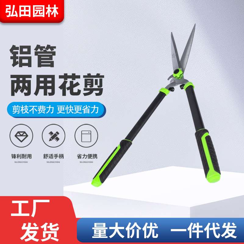 佐一木草坪剪 两用伸缩铝管园艺花剪修枝剪波浪刀口绿化剪刀