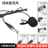 栩文响胸麦三针四孔小蜜蜂话筒无线发射器有线领夹麦克风舞台演出