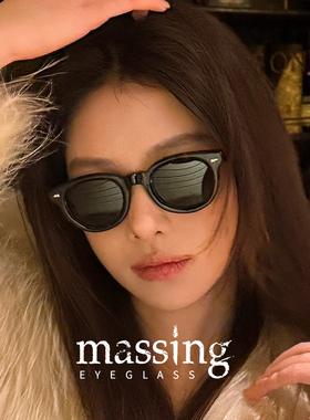 MASSING修饰脸型粗圆框造型墨镜