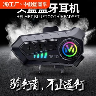 Y10摩托车头盔蓝牙耳机防水骑行半盔全盔通用1000毫安Z大容量电池