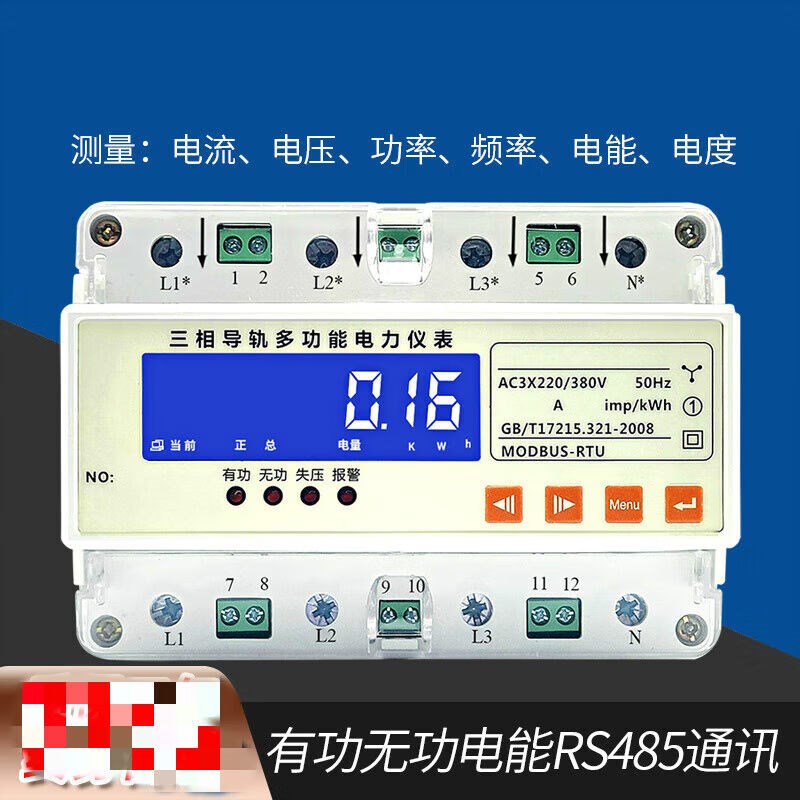 四线多功能电力仪表智能有功电能表电流电压功率S电度表三相带通