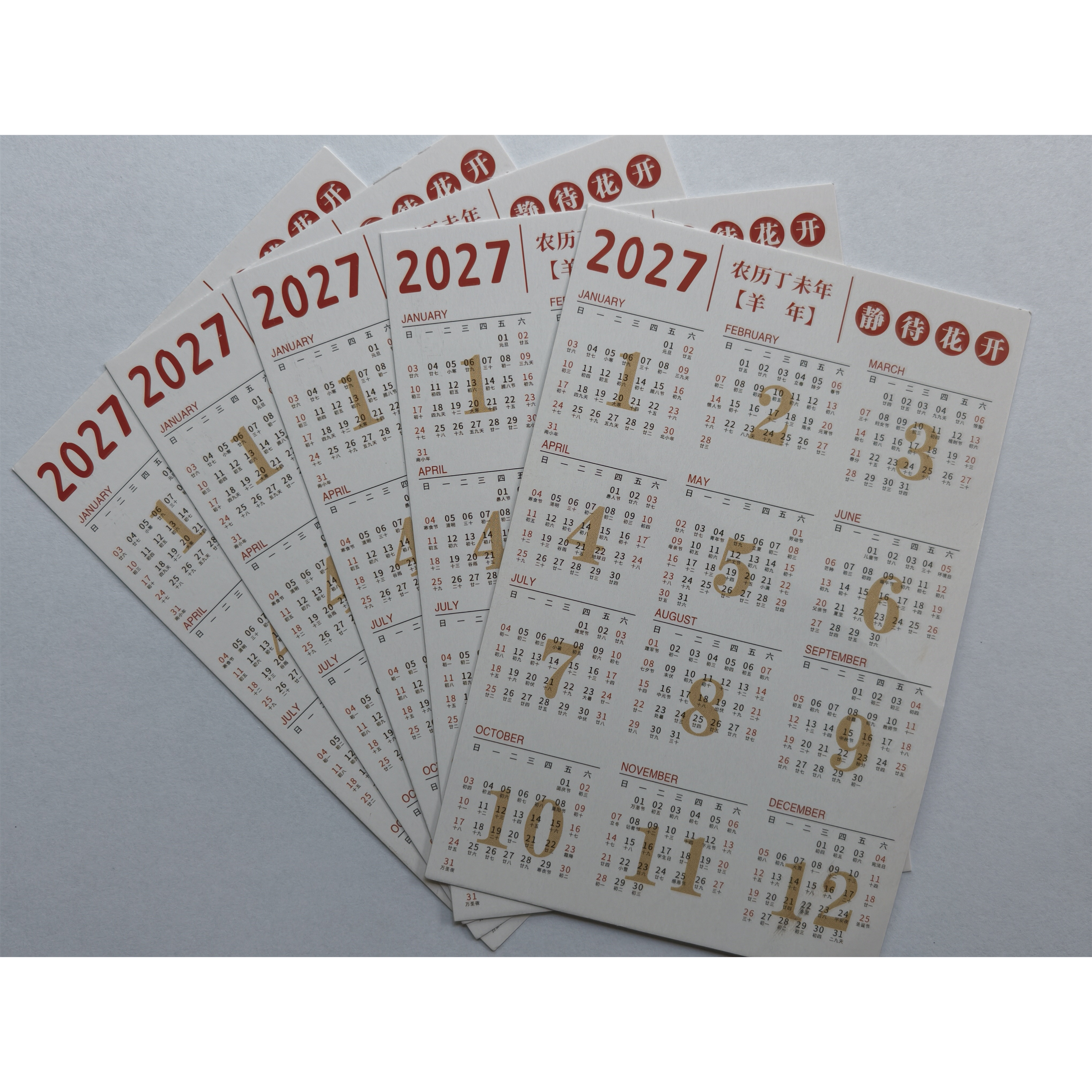 2027羊年日历明信片新款日历明信片已贴1.2元邮票可直接邮寄日历