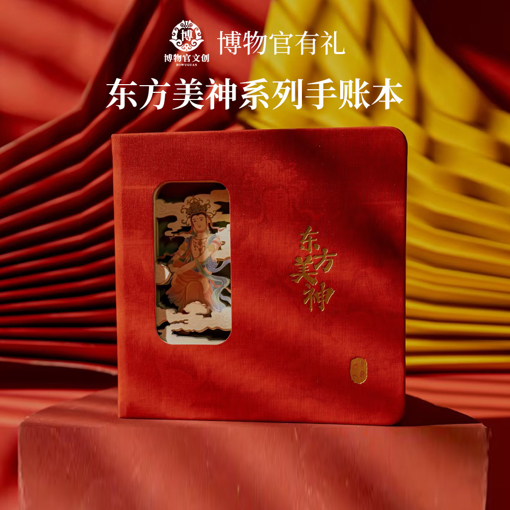 正定隆兴寺东方美神3D雕刻文创手账本河北特色礼物倒坐观音,文具电教/文化用品/商务用品,手帐/日程本/计划本,淘宝优惠券,粉丝福利购,淘宝优惠卷