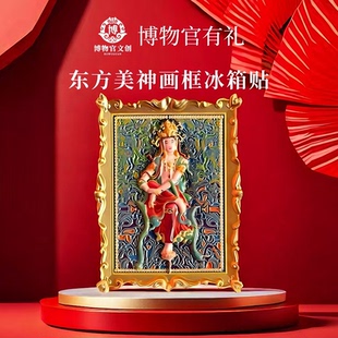 正定隆兴寺摩尼殿倒坐观音东方美神画框文创冰箱贴文创纪念品