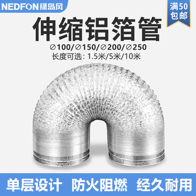 双层铝箔管换气扇排风扇排烟通风管排气扇管道软管