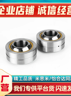 球面轴承型RBPB5/6/8/10/12/14/16/18/20/22/25/RBPB30