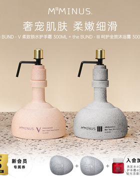 M19Minus香氛护手霜沐浴露套装温和清洁保湿【有效期至26年7月】