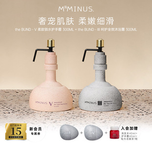 有效期至26年7月 M19Minus香氛护手霜沐浴露套装 温和清洁保湿