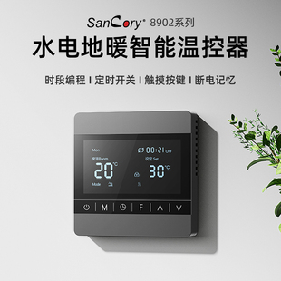 水电地暖触摸按键温控器液晶房间暖气调温开关温T度显示控制面板