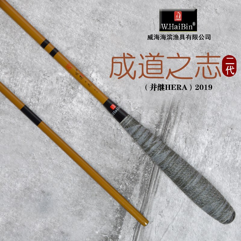 成道之志鲫鱼竿台钓鱼竿超细超轻鱼杆手竿之Q火之同并继竿插节竿