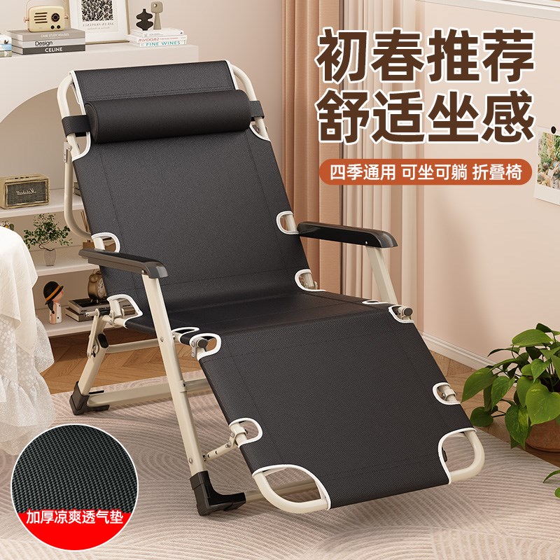 躺椅折叠床午休椅办公室午睡家用阳台休闲坐躺两用坐躺Z户外靠背