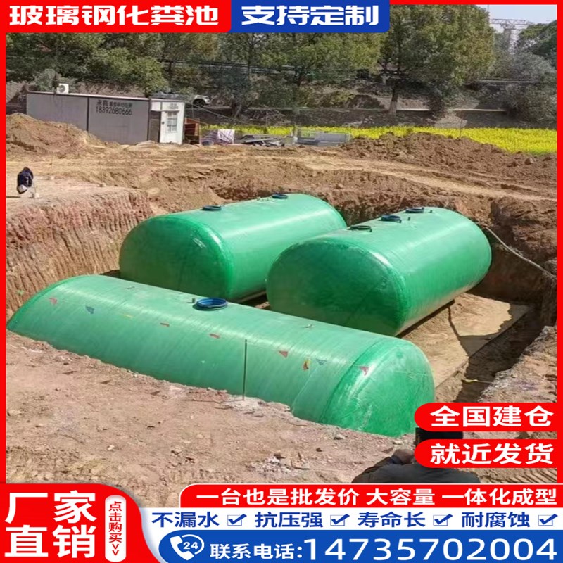 四川玻璃钢化粪池三格6/10/16/20/50/100立R方隔油调节池消防水罐