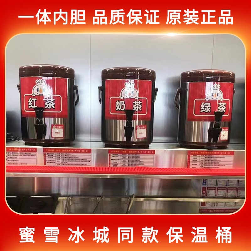 高端一体奶茶桶不锈钢保温桶豆浆桶商用摆摊10RL保冷桶奶茶店专用