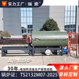 臥式 真空清洗爐真空熱處理設(shè)備噴絲板清洗錦綸紡織行業(yè)真空煅燒爐