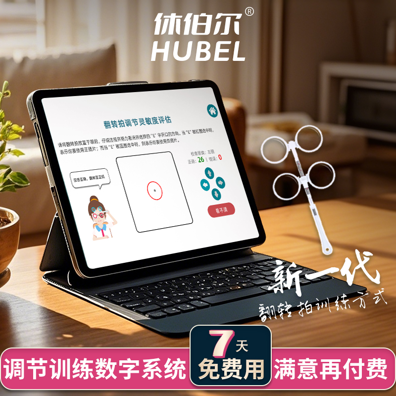 新一代翻转拍数字化系统标准训练趣味训练