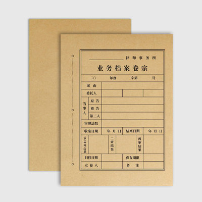 舞朗律师事务所A4牛皮纸档案盒