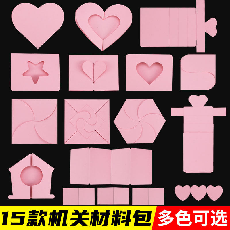 diy立体书机关手账机关卡材料包自制绘本照片创意幼儿园成长制作素材情侣相片装饰