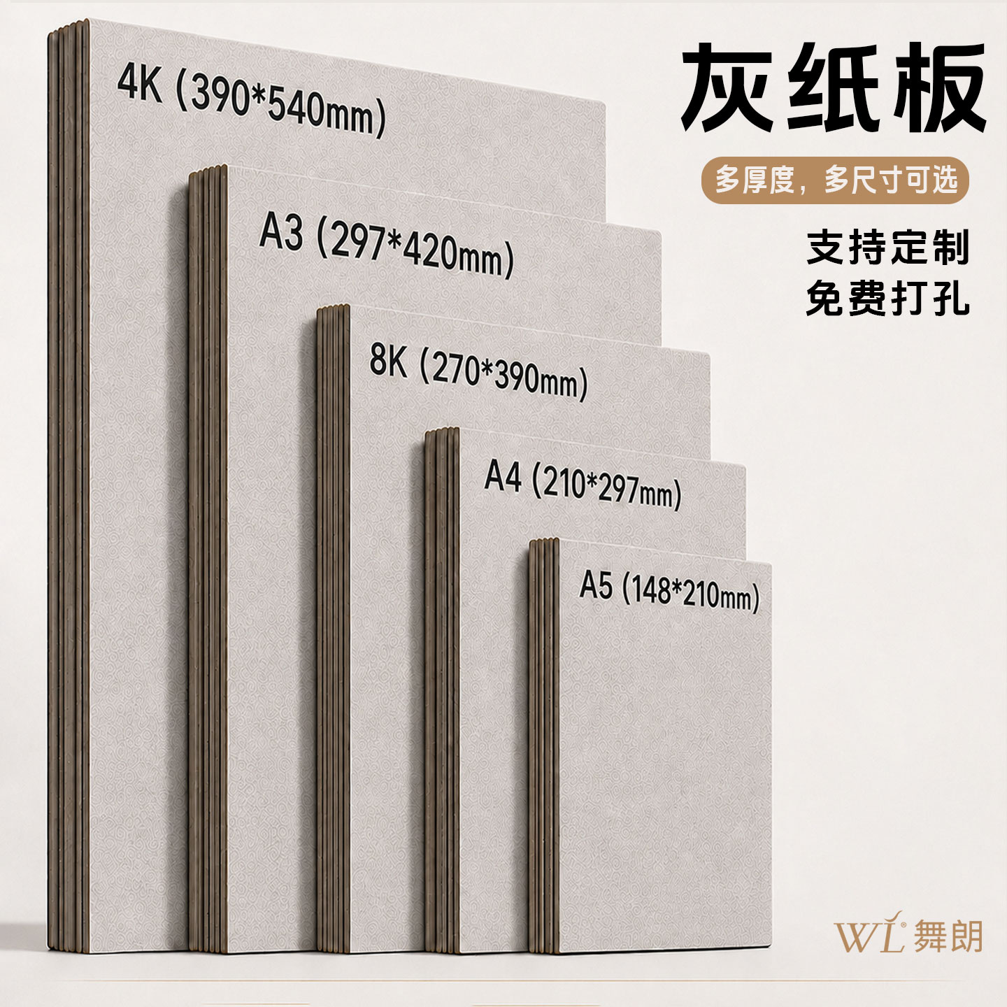 灰纸板A4硬纸板A3双面灰板纸A2手工DIY模型精装封面3mm加厚工业硬卡纸垫板文创手作材料包
