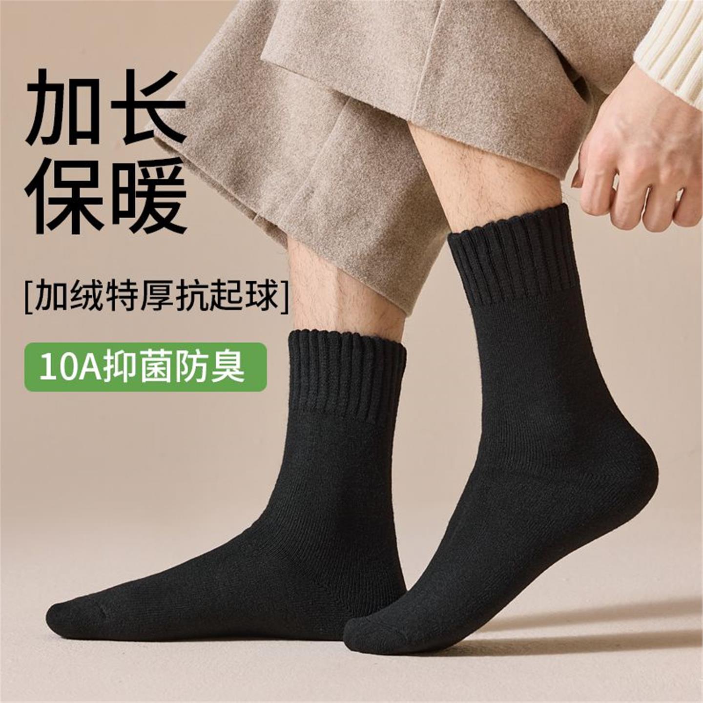 【10A级抑菌】巨厚加绒保