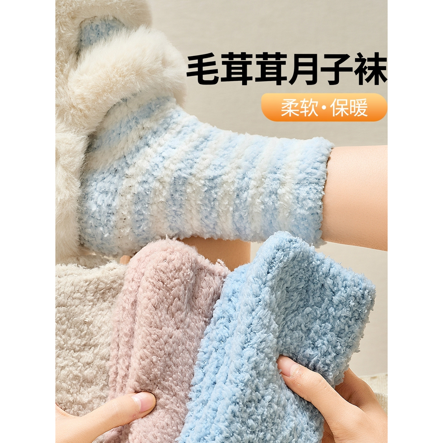 睡觉穿的袜子女秋冬季加绒