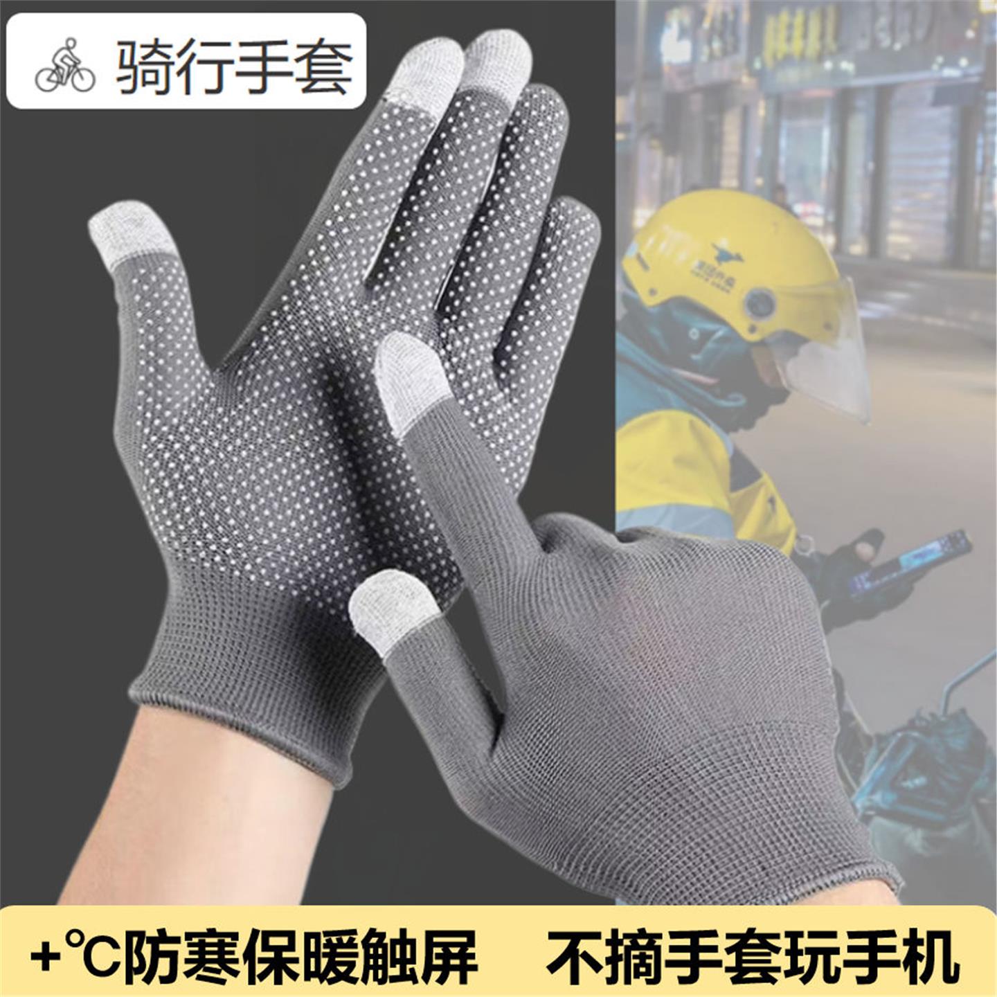 外卖快递员手套五指冬季保