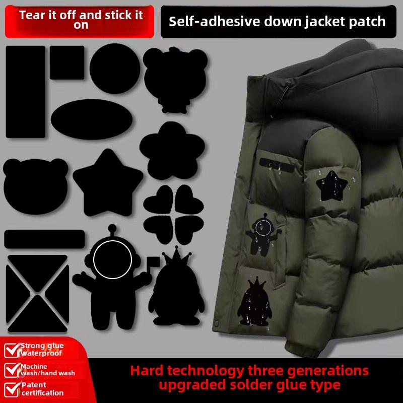 羽绒服补丁贴布贴黑色免缝自粘无痕高端补衣服贴修补修覆破洞贴花