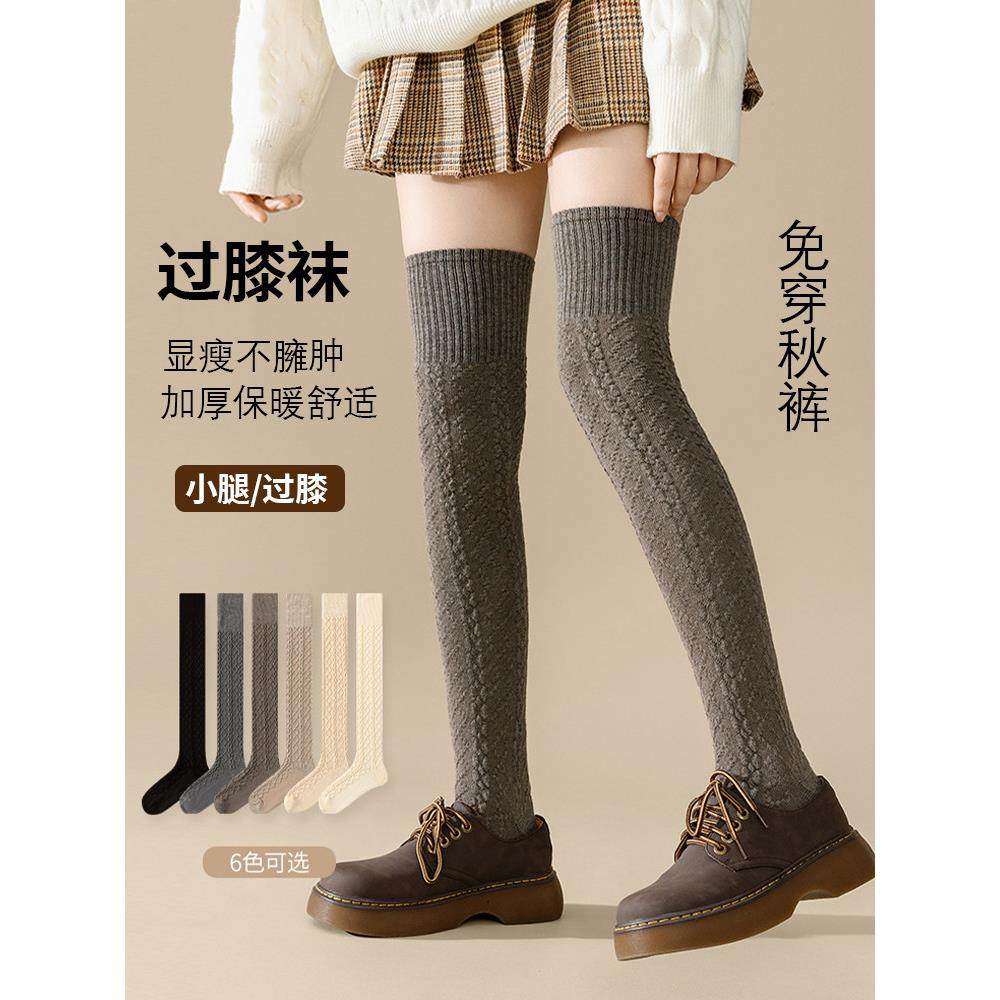 黑色过膝袜女秋冬粗麻花纹长筒袜加厚保暖显瘦高筒袜防滑小腿袜子
