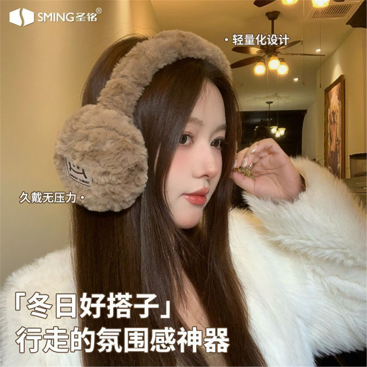 圣铭毛绒耳罩秋冬季耳包保暖护耳女可折叠防冻可爱加厚男防护耳罩